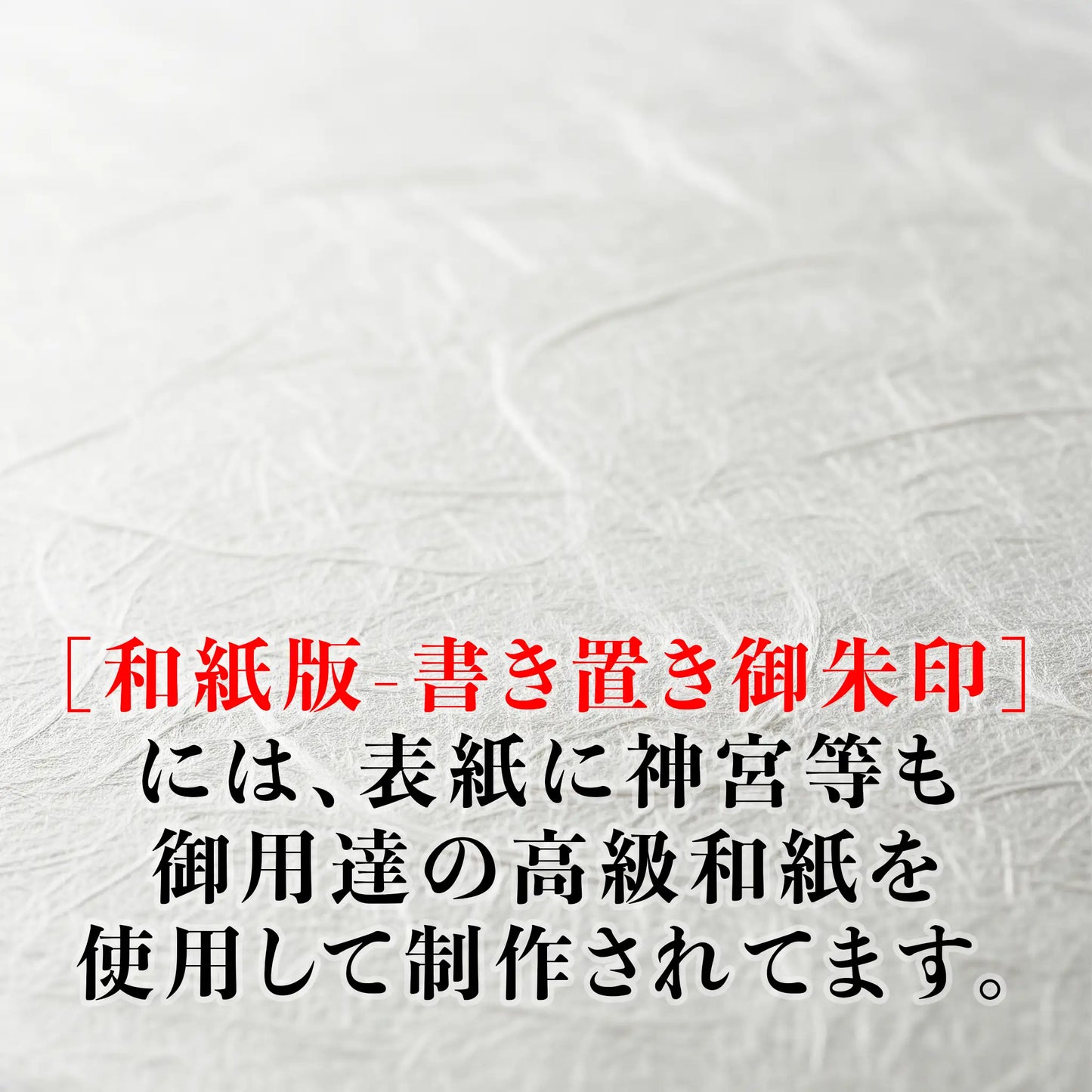 【和紙版-書き置き御朱印帳】強力な浄化力をもつ銀龍|直感力や洞察力を高める縁起物