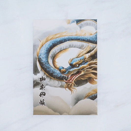 天に昇る青龍、強運を呼び込む御朱印帳｜あらゆる邪気や災いを払い守ります