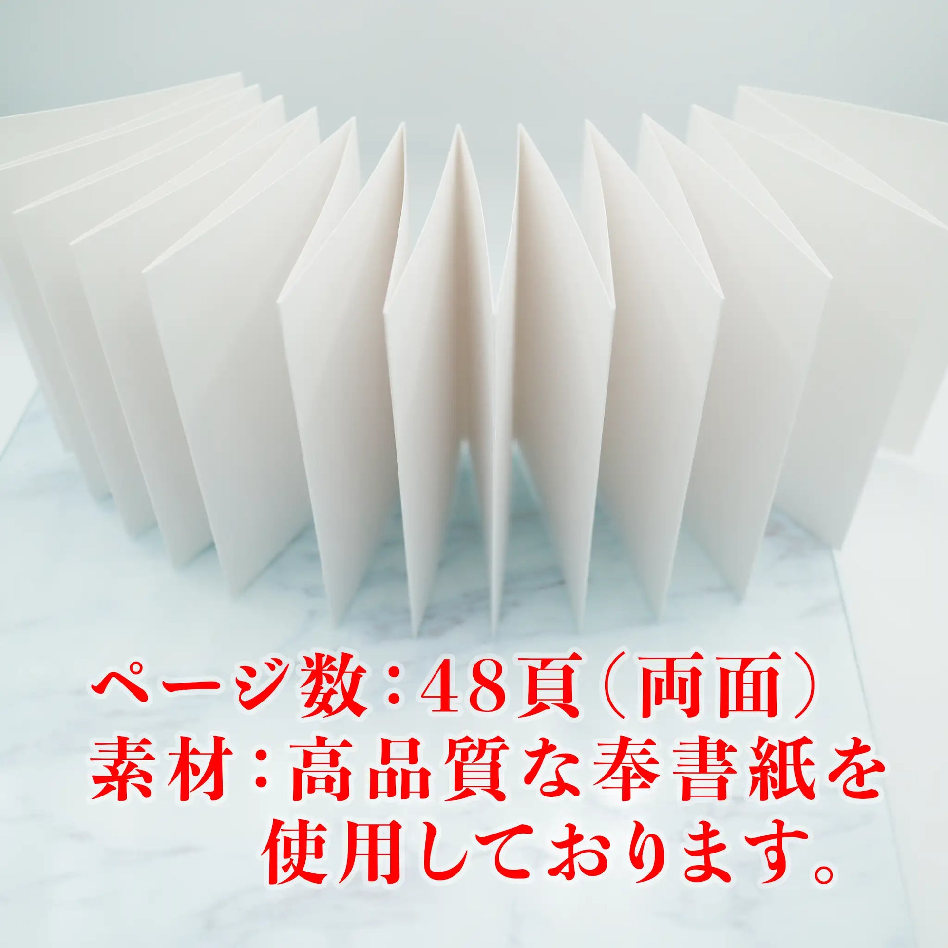 御朱印帳に使用されている蛇腹の写真