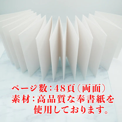 御朱印帳に使用されている蛇腹の写真