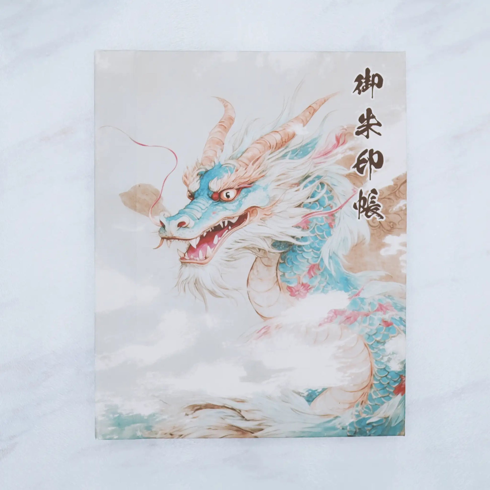 【和紙版-書き置き御朱印帳-龍神3】正面の真上からのアングルを撮影した写真